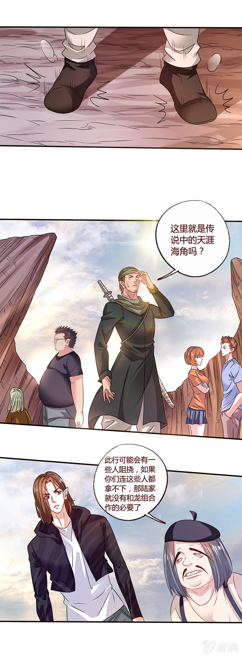 天涯海角8