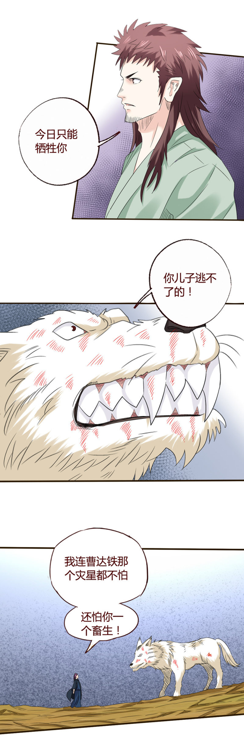 贪狼10
