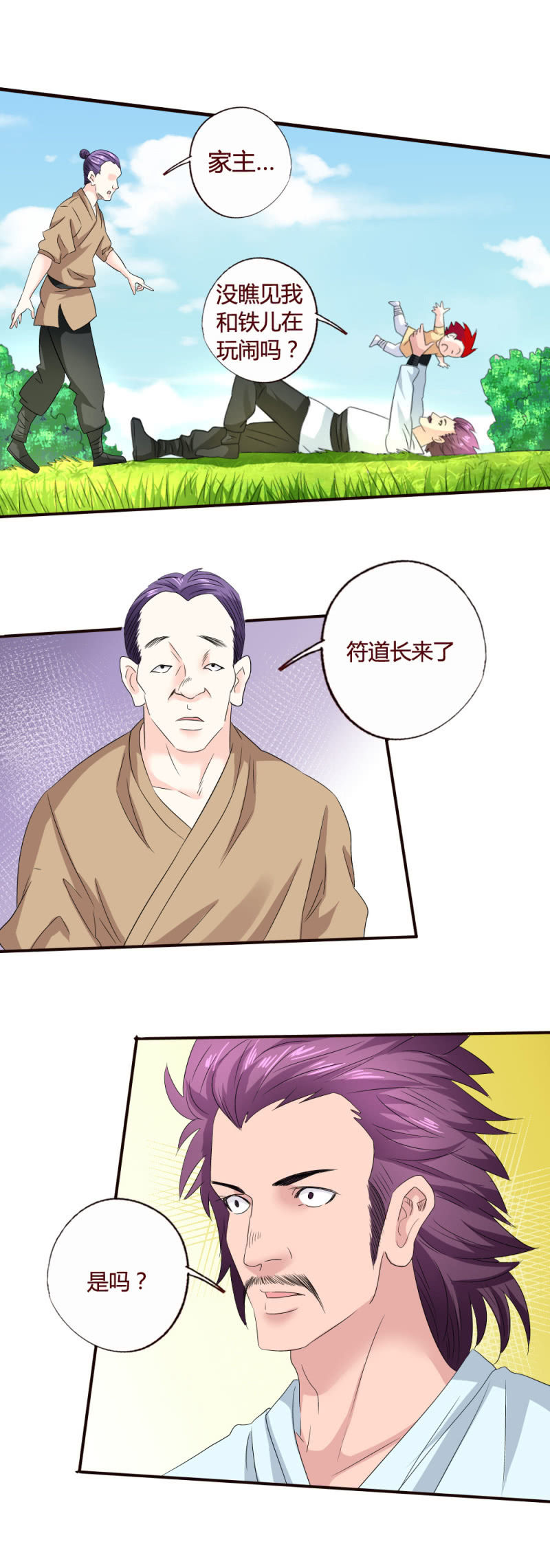 西方野心3