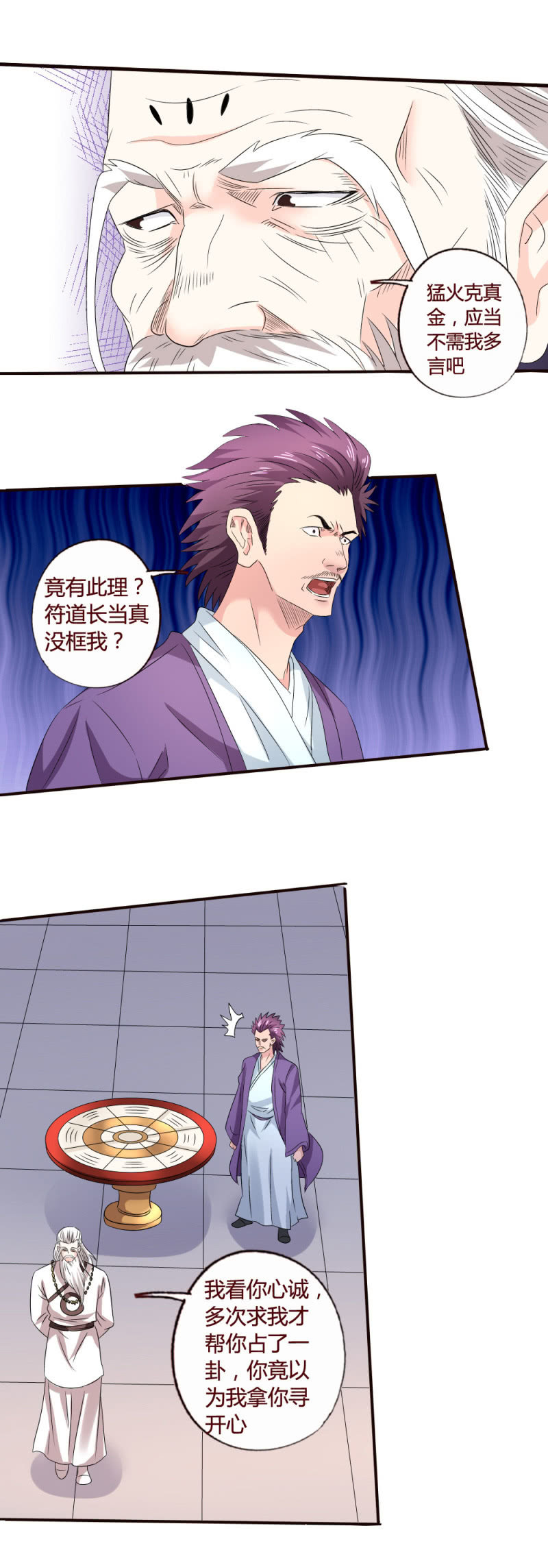 西方野心7