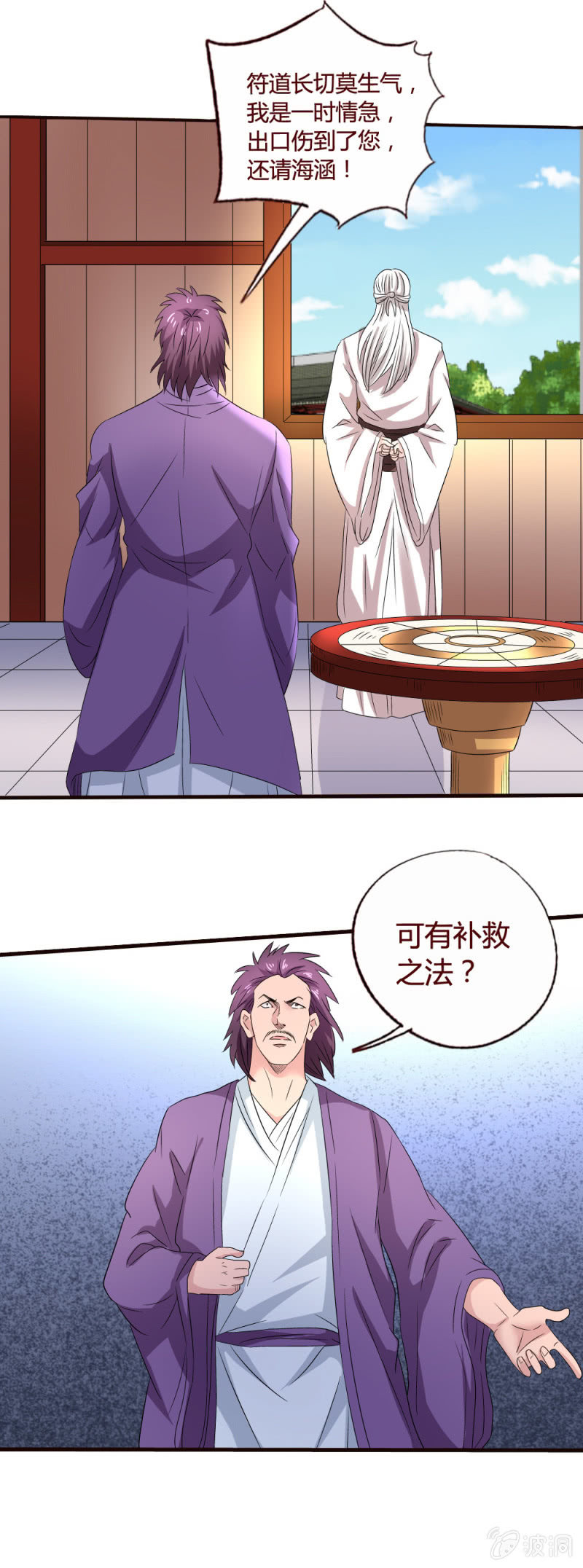 西方野心8