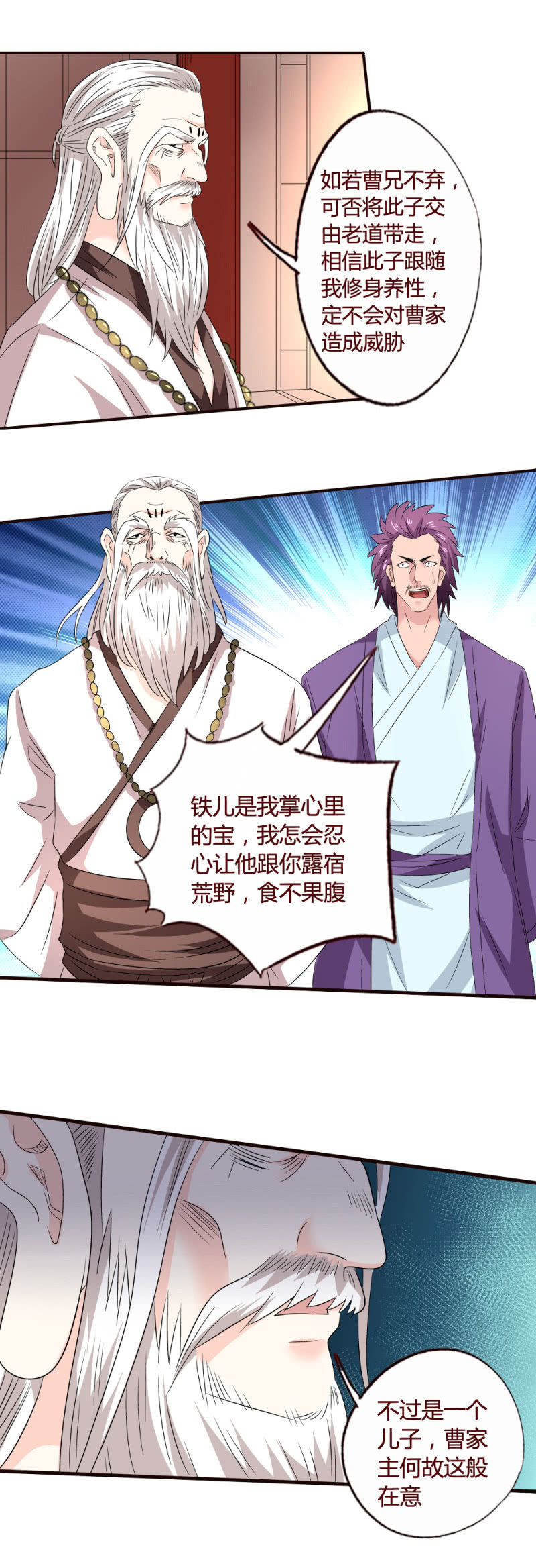 西方野心9