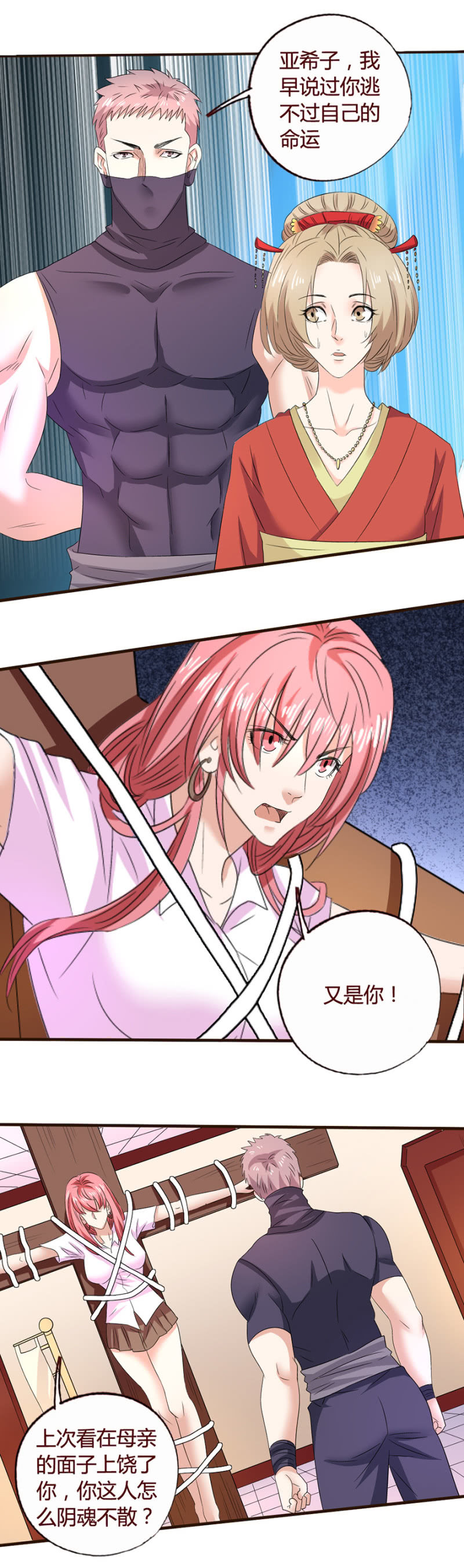 雅真之危0