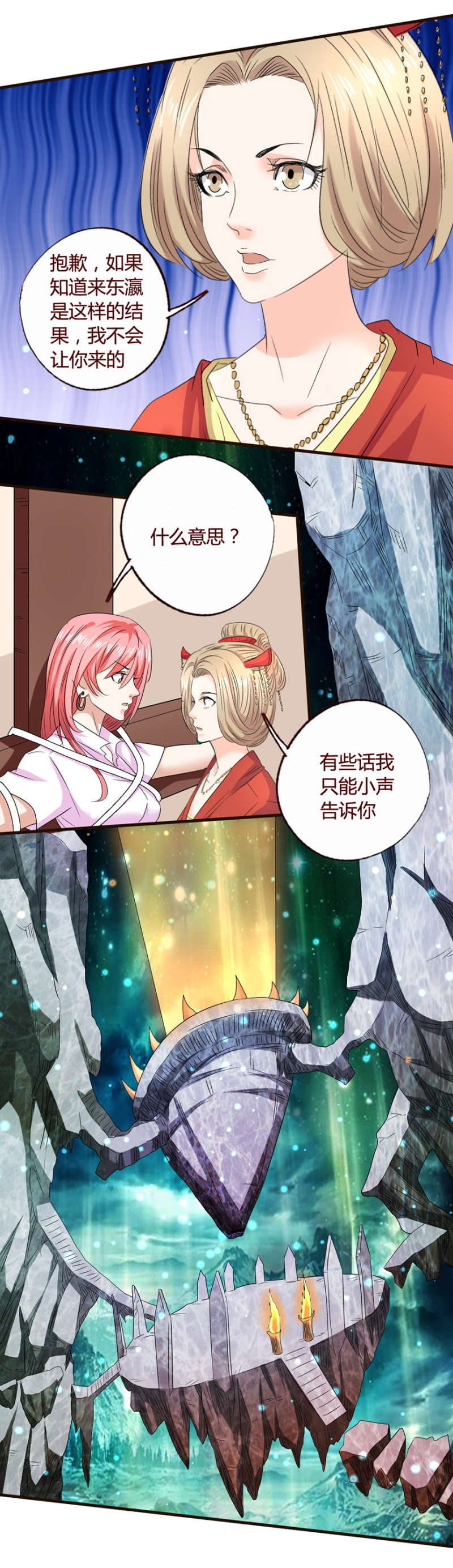 雅真之危4