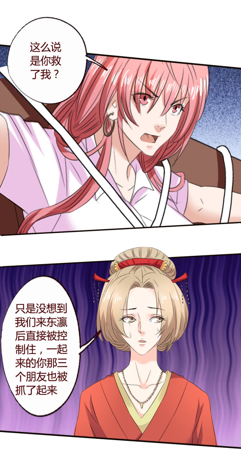 雅真之危6