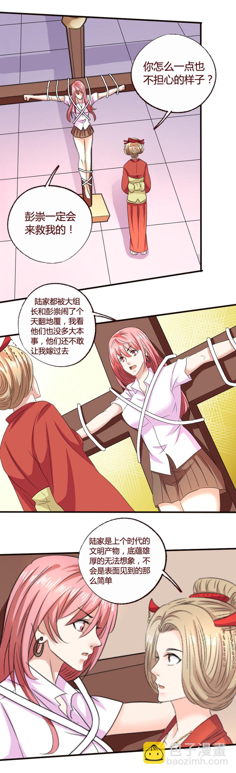雅真之危7