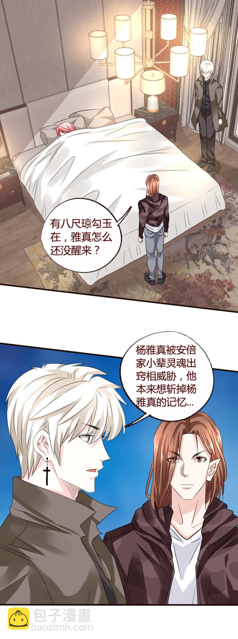药引9