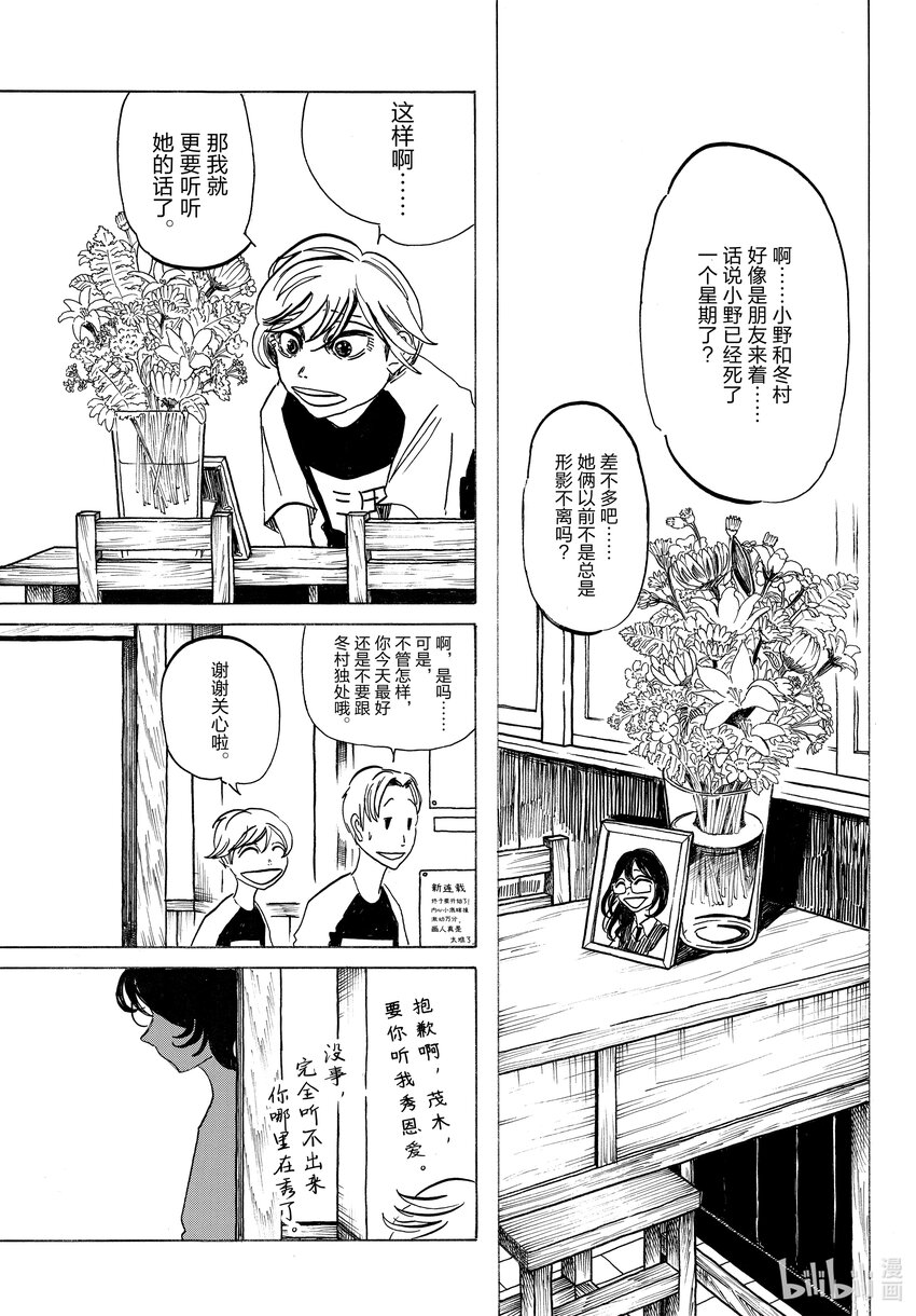 1 一切都那么炫目，这就是老了的感觉吗？12