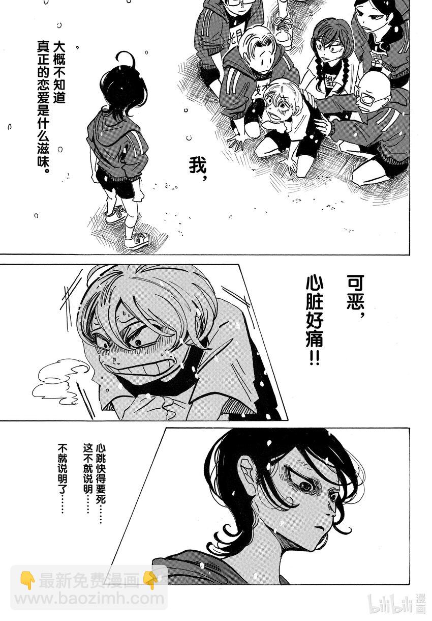 1 一切都那么炫目，这就是老了的感觉吗？16