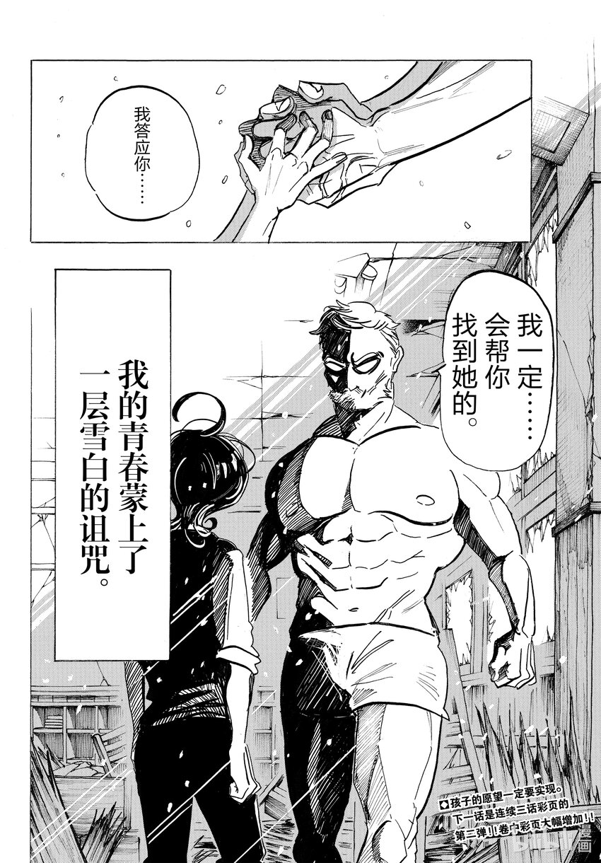 1 一切都那么炫目，这就是老了的感觉吗？47