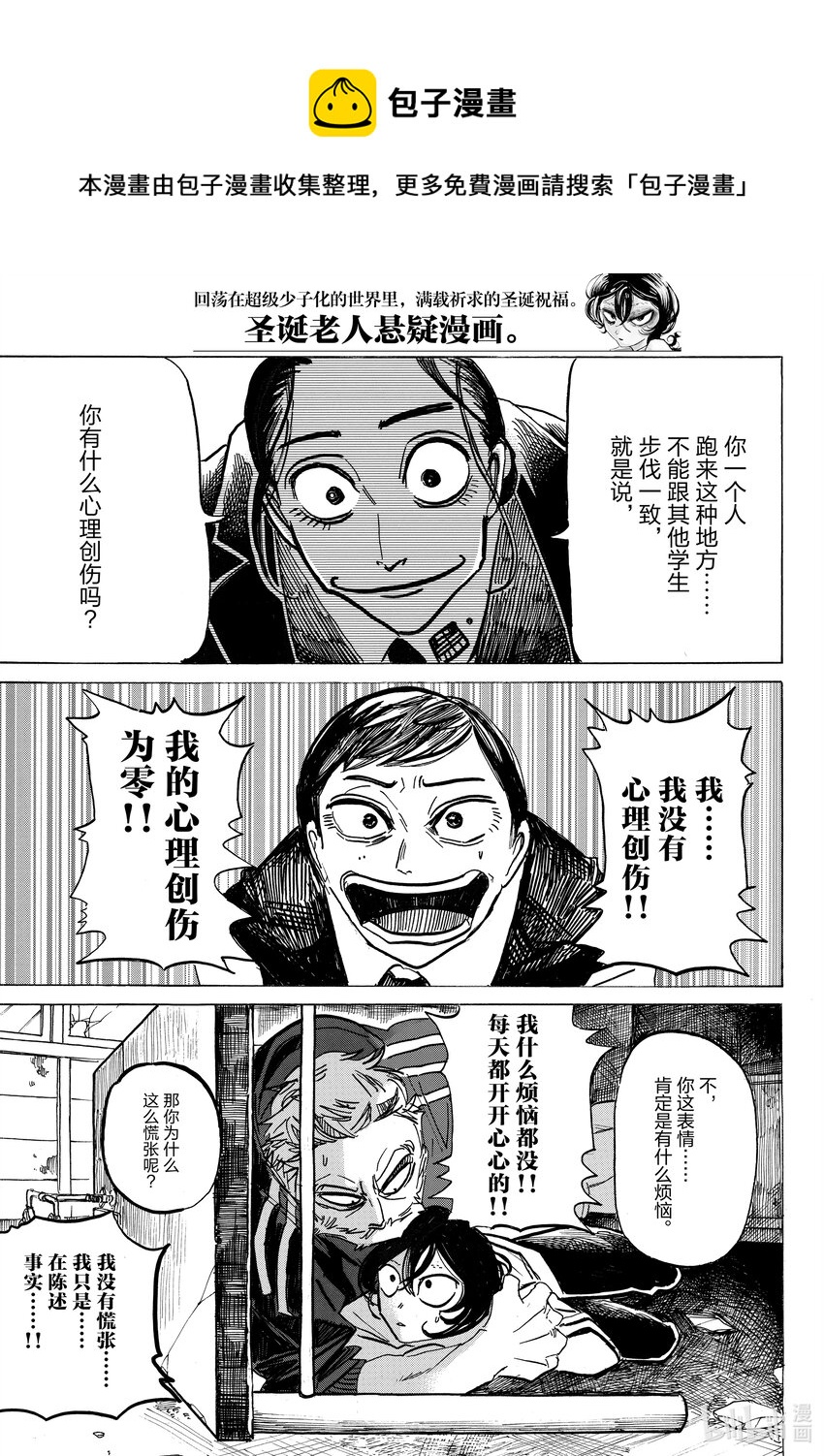 4 心理创伤狂魔10