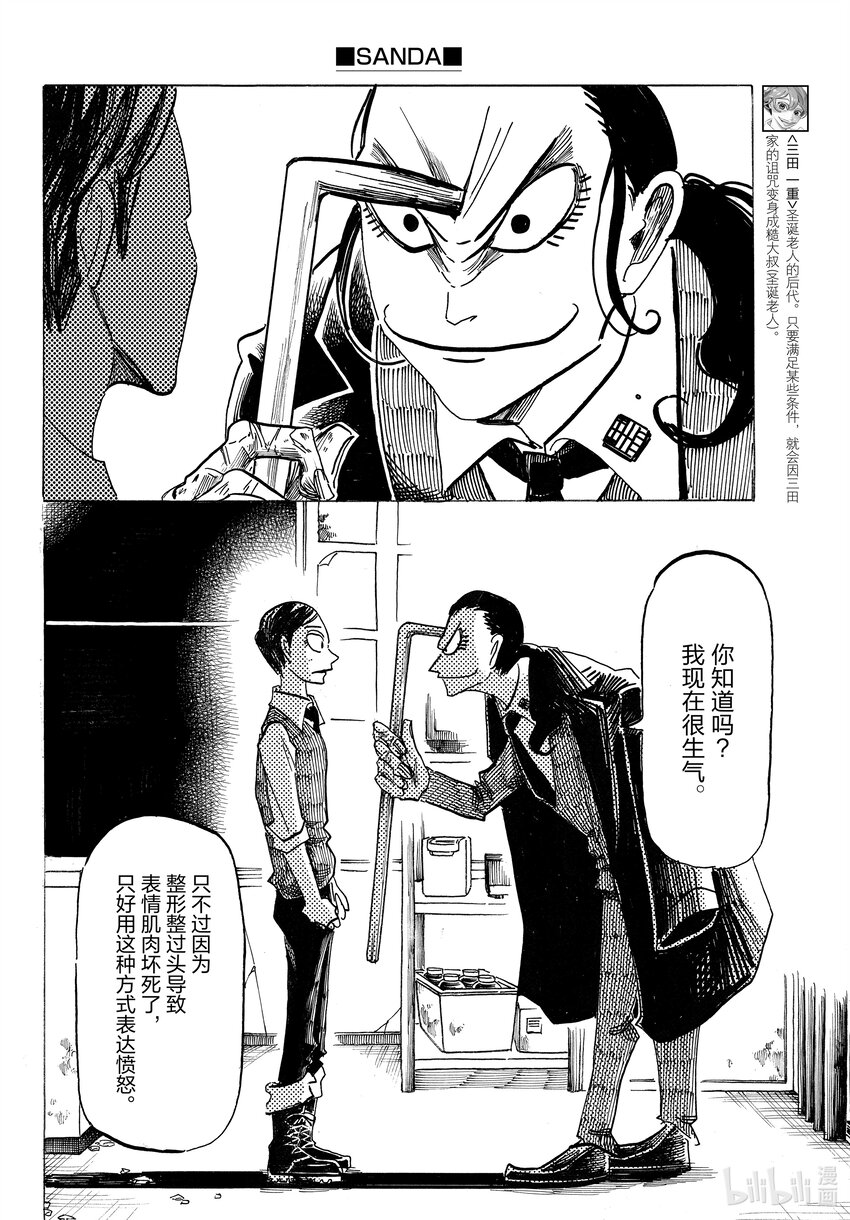 4 心理创伤狂魔11