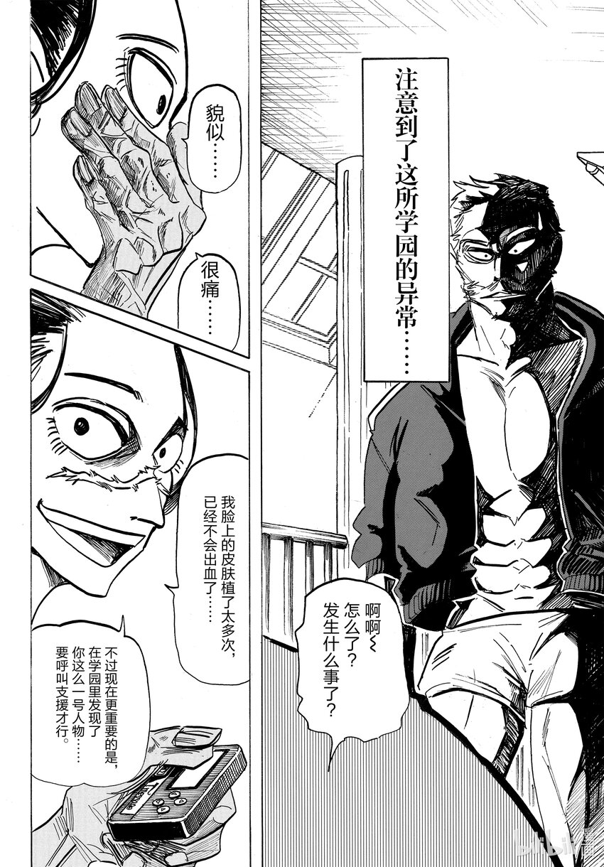 4 心理创伤狂魔15