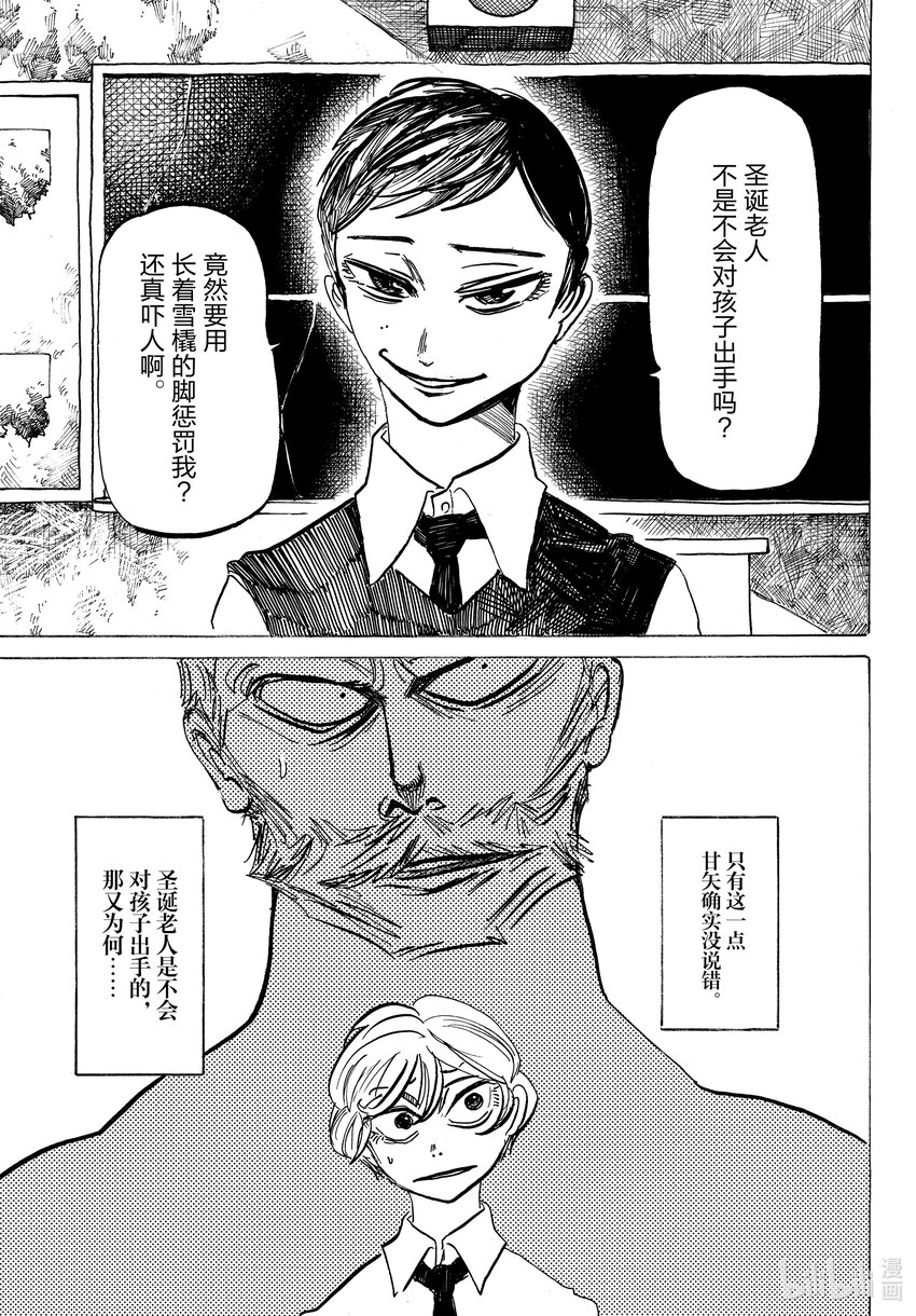4 心理创伤狂魔2