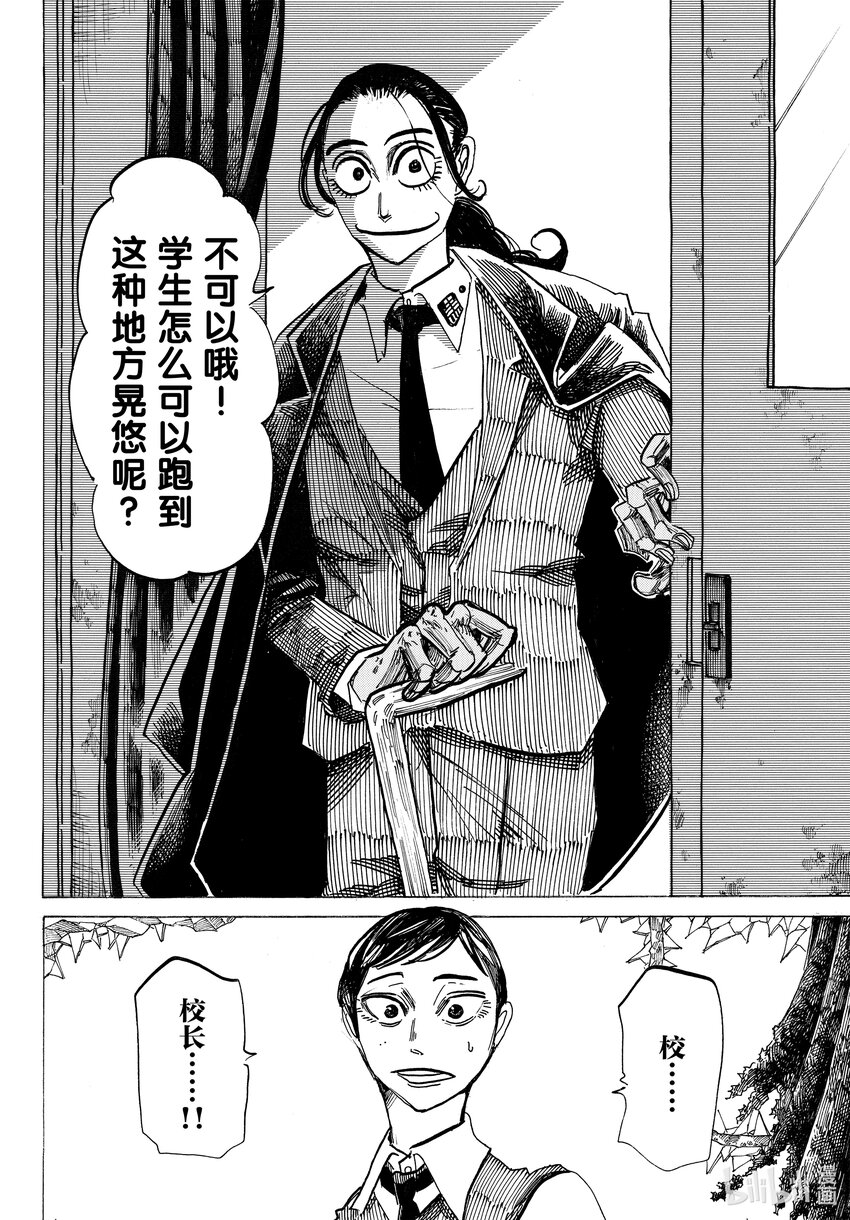 4 心理创伤狂魔5