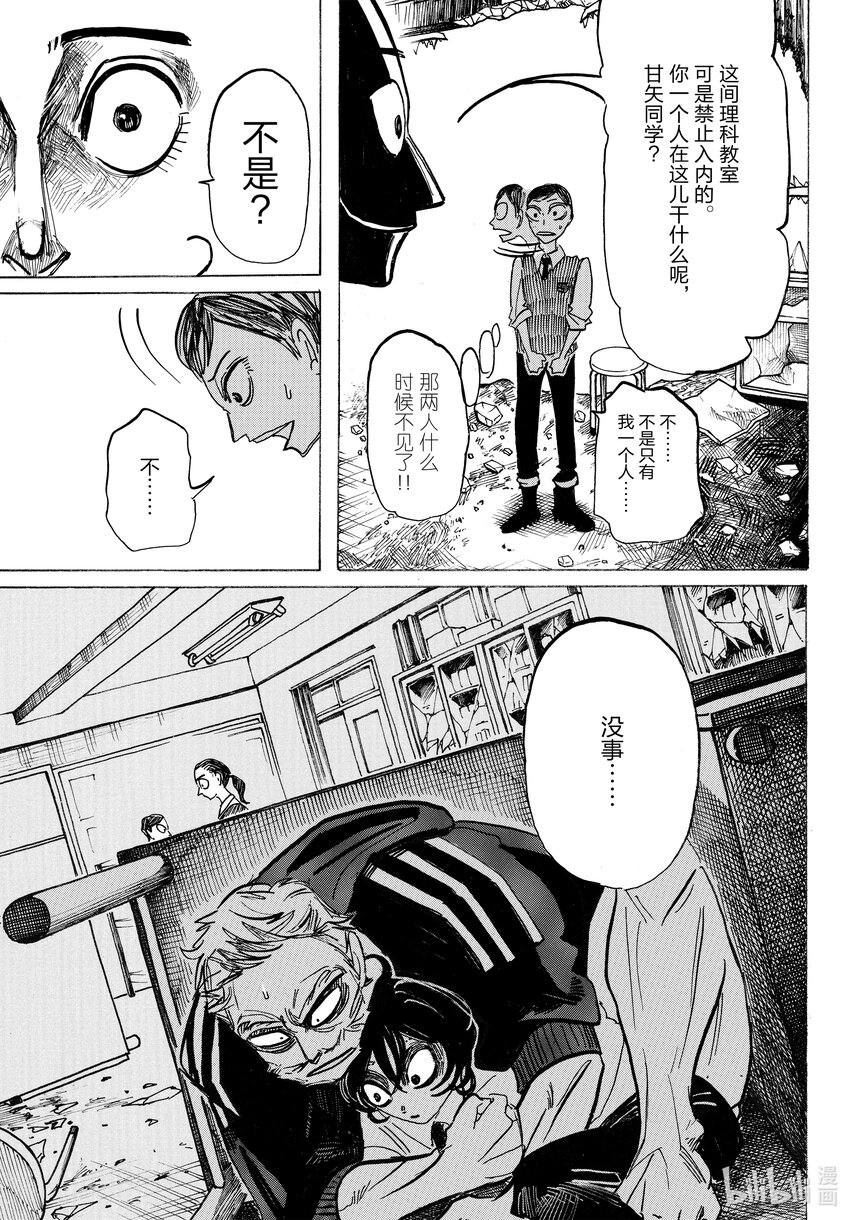 4 心理创伤狂魔6