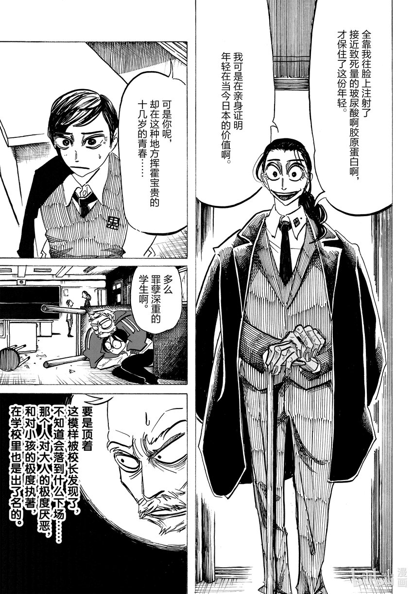 4 心理创伤狂魔8