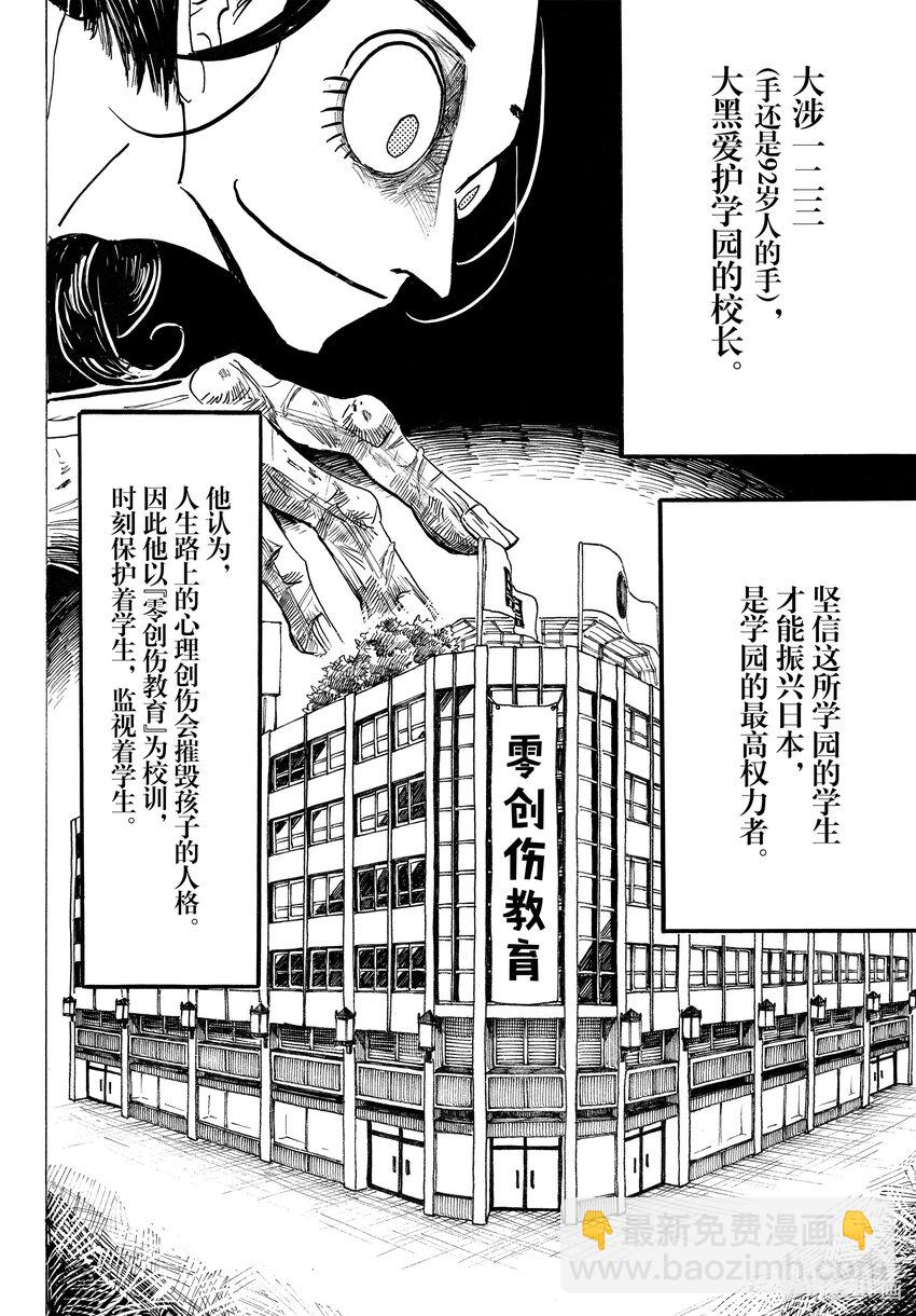 4 心理创伤狂魔9