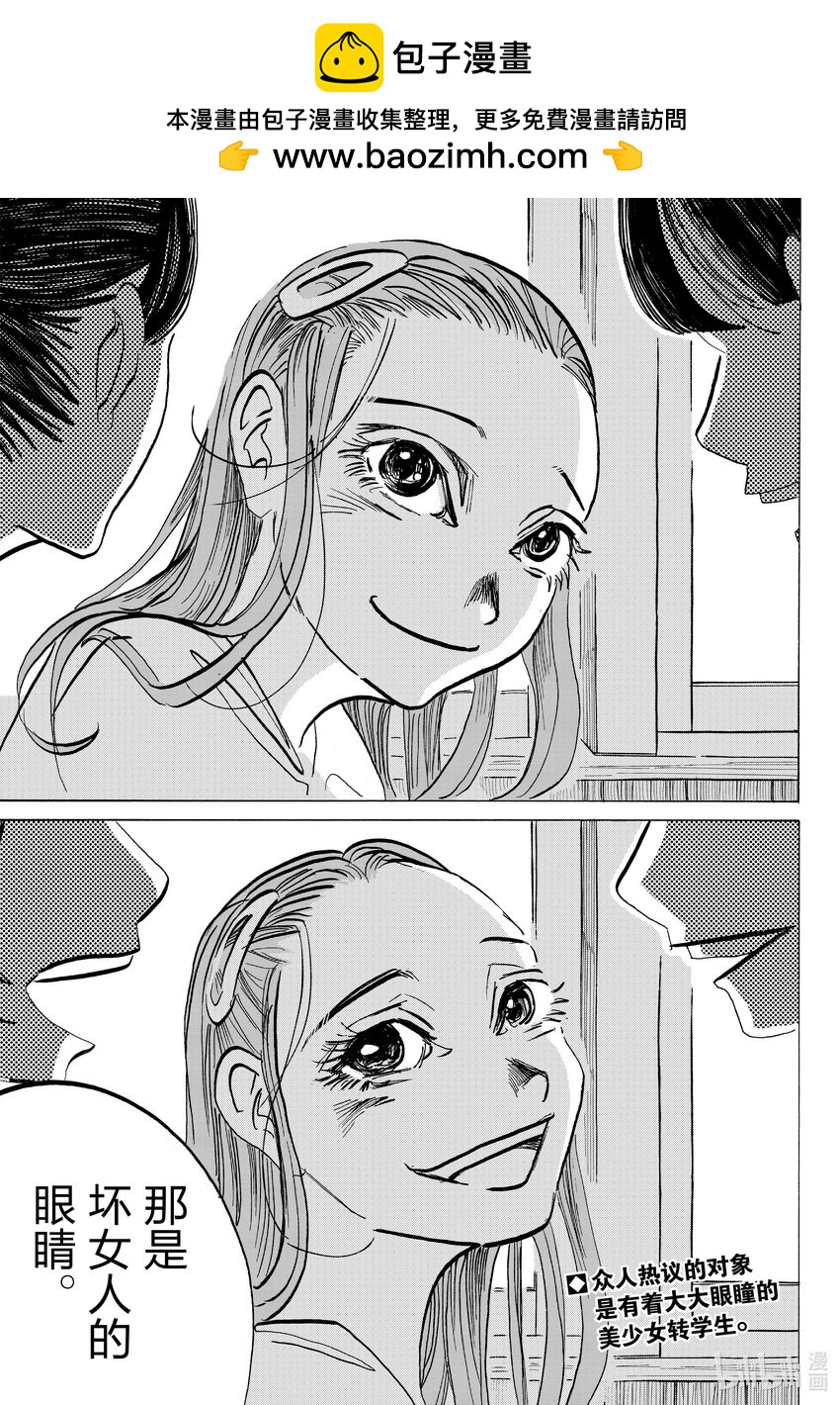 81 此女如月，自带引力1
