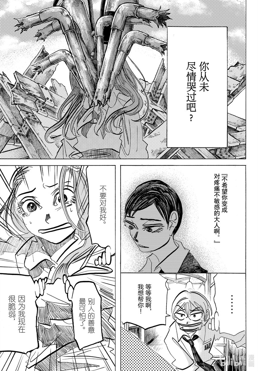 81 此女如月，自带引力11
