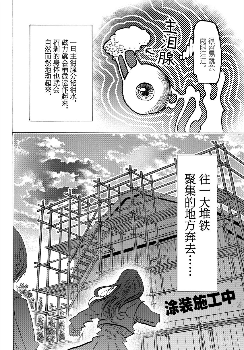 81 此女如月，自带引力12