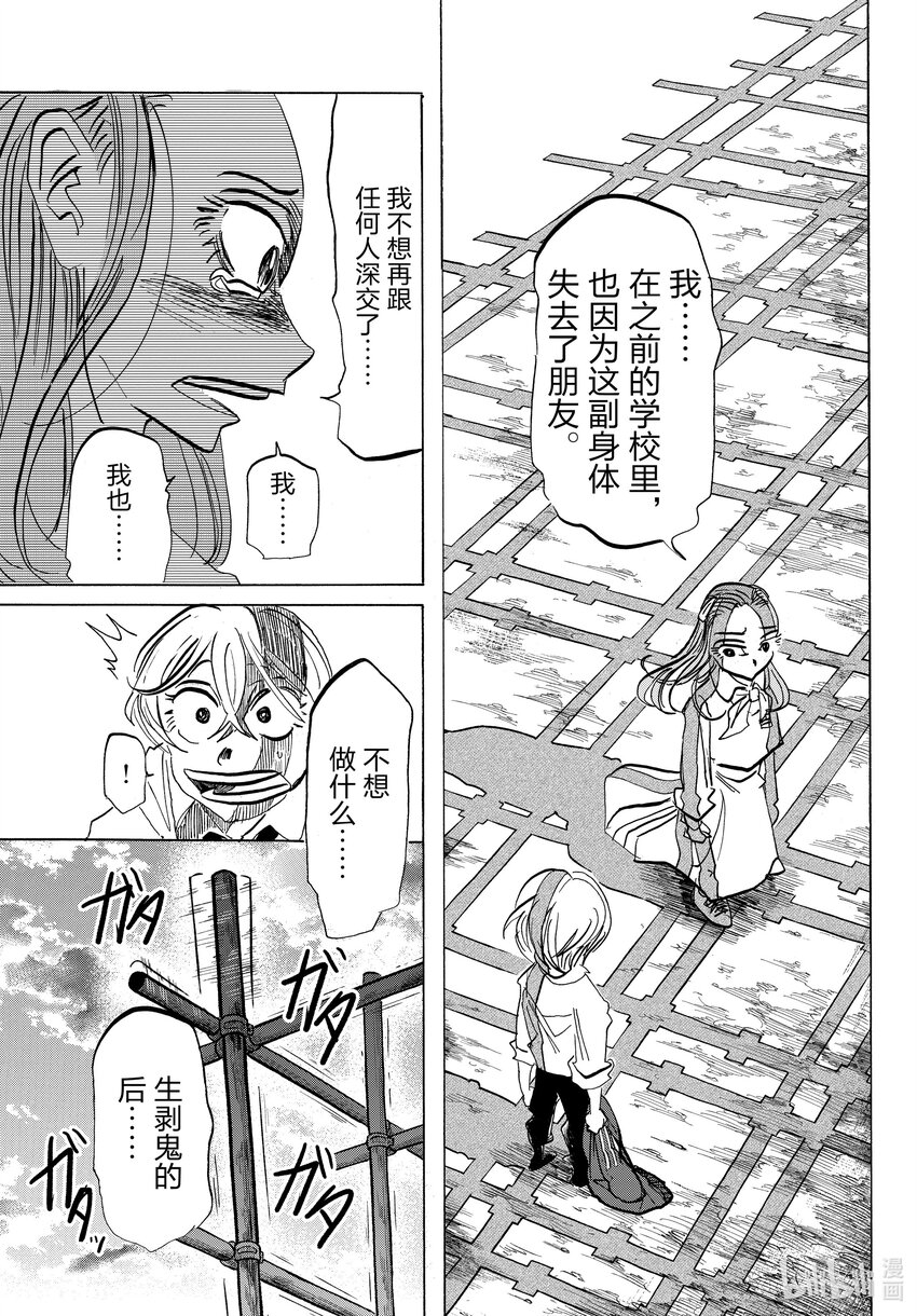 81 此女如月，自带引力13