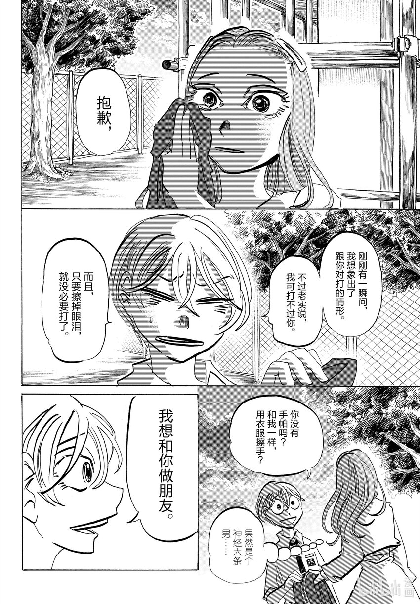 81 此女如月，自带引力18