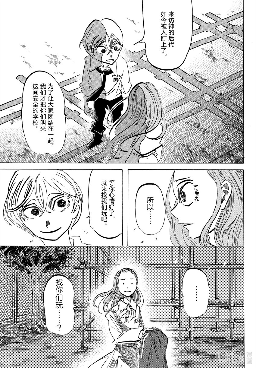 81 此女如月，自带引力19