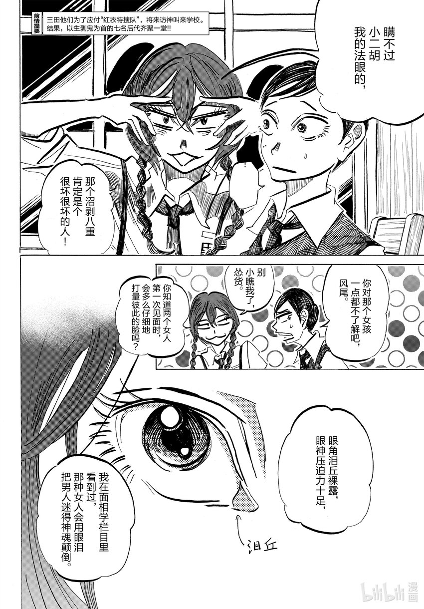 81 此女如月，自带引力2