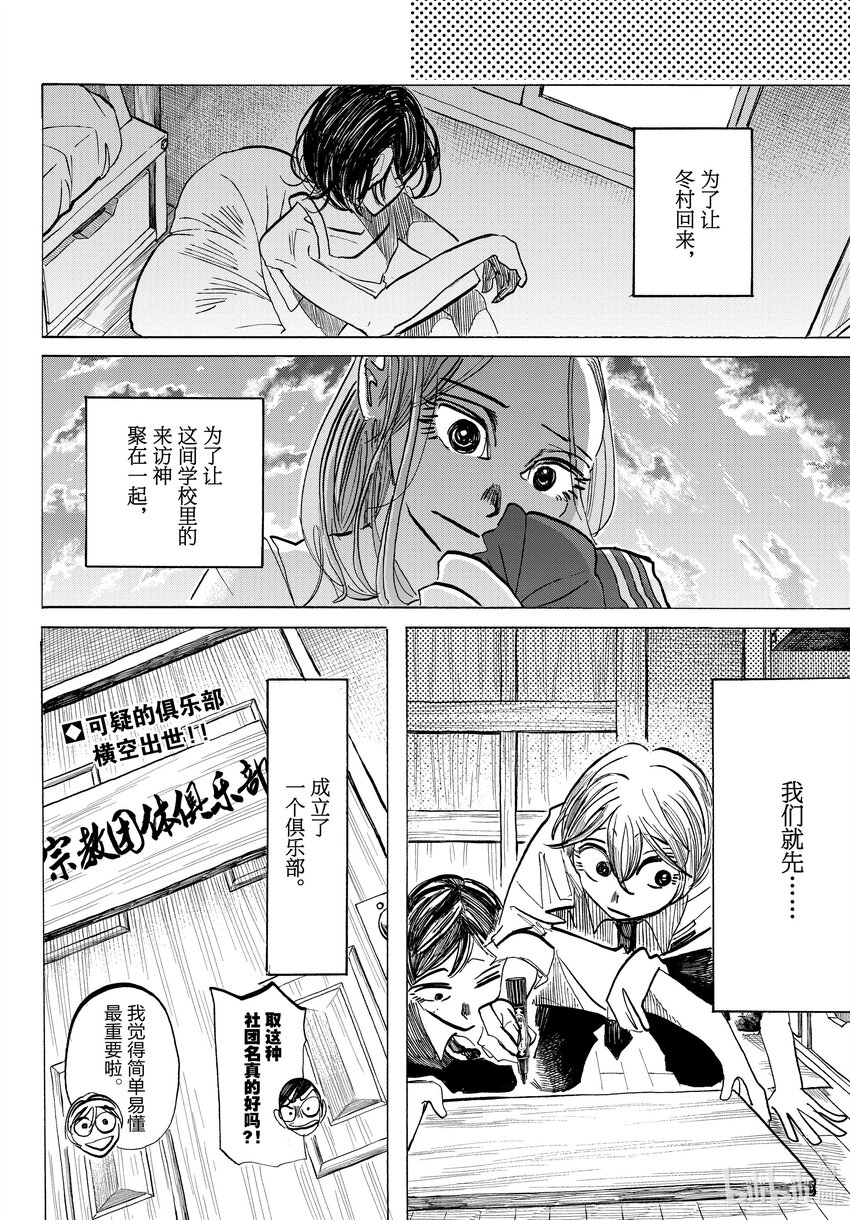 81 此女如月，自带引力20