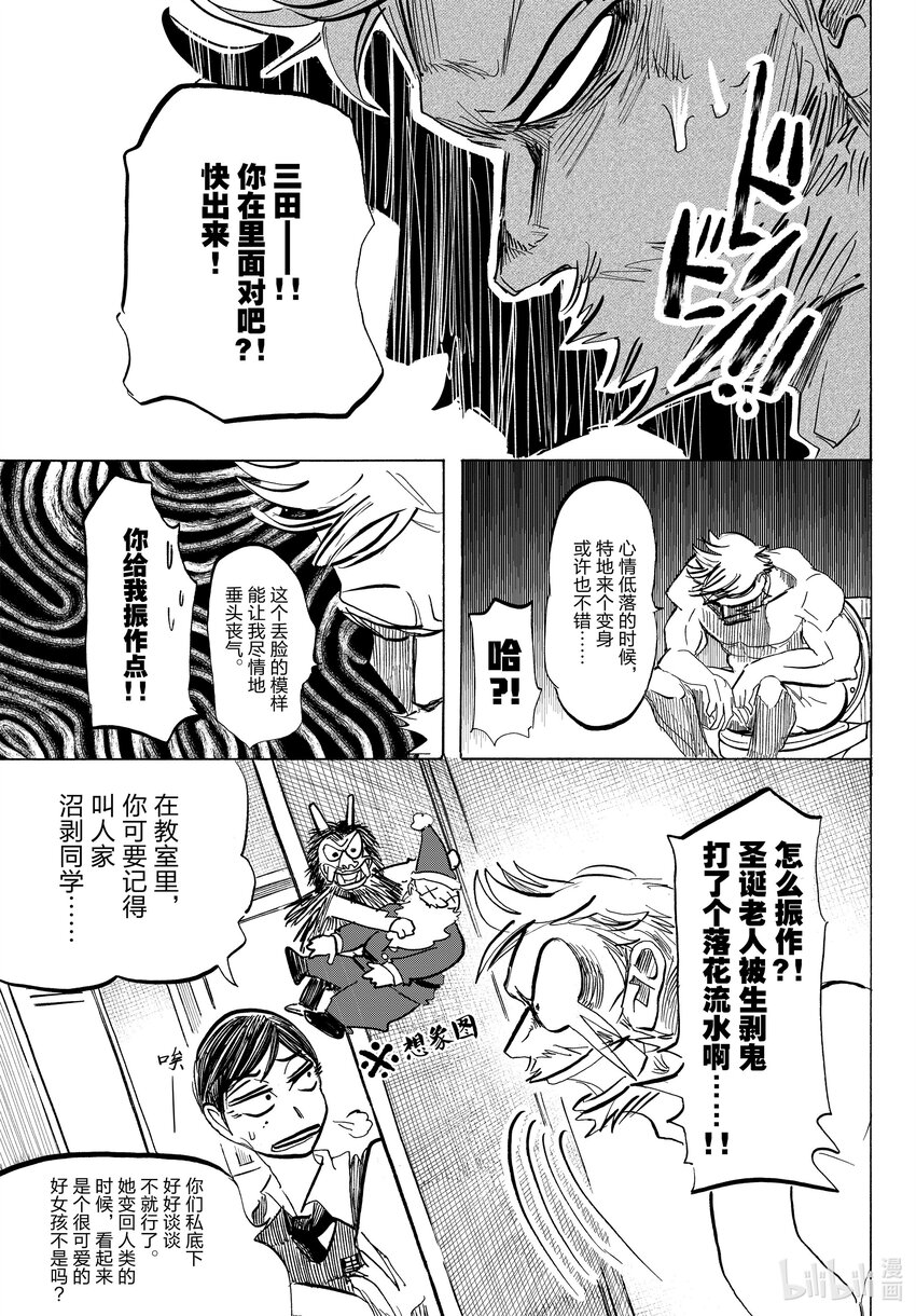 81 此女如月，自带引力5