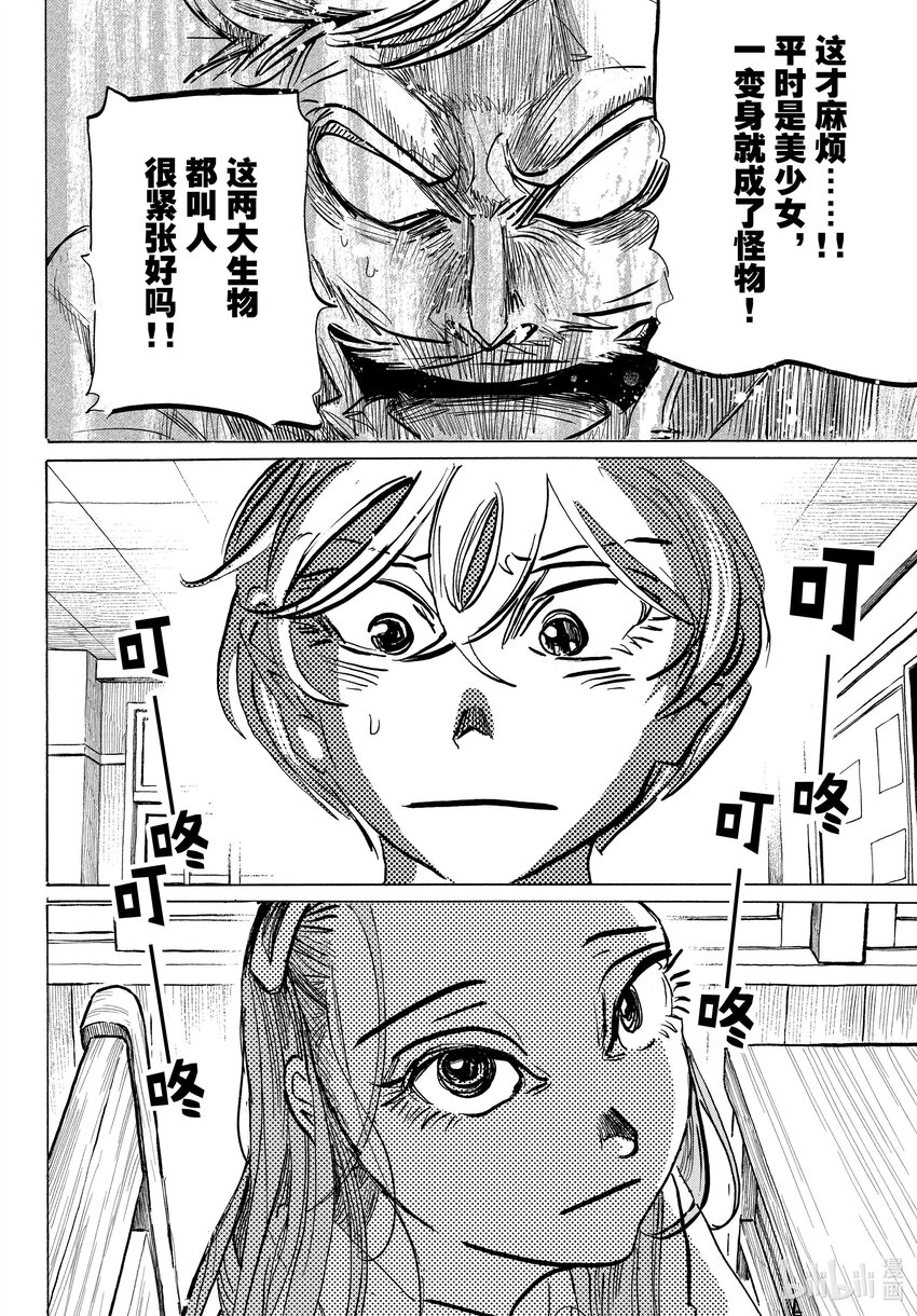 81 此女如月，自带引力6