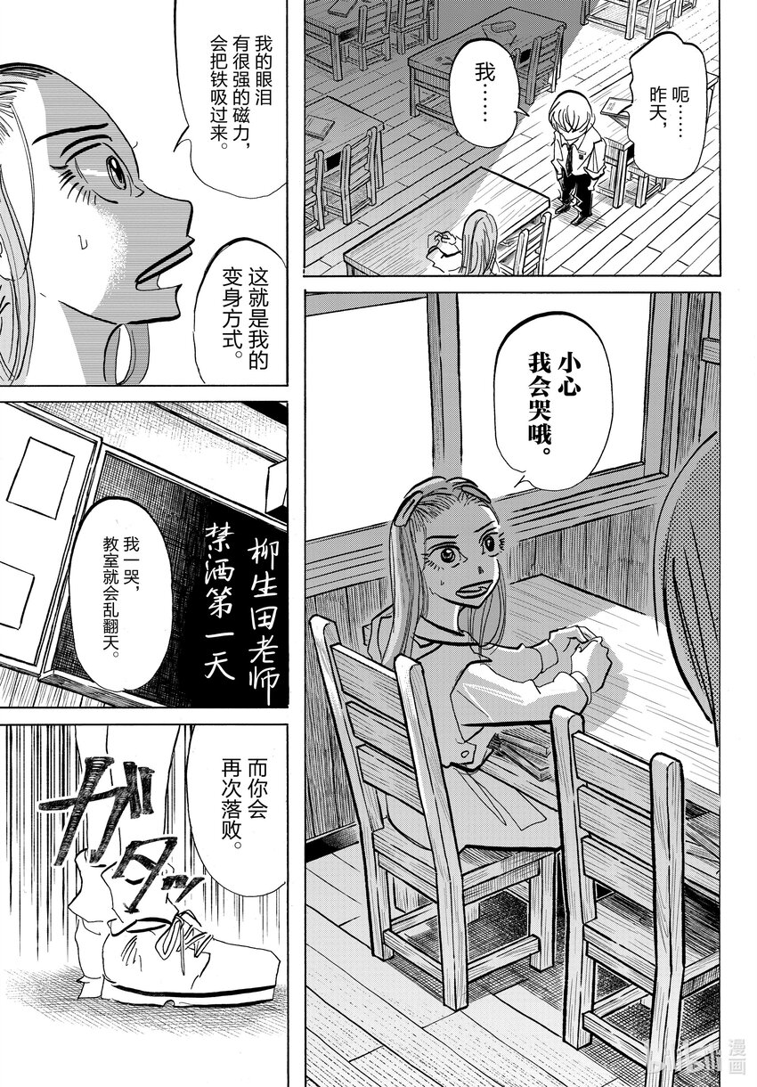 81 此女如月，自带引力7