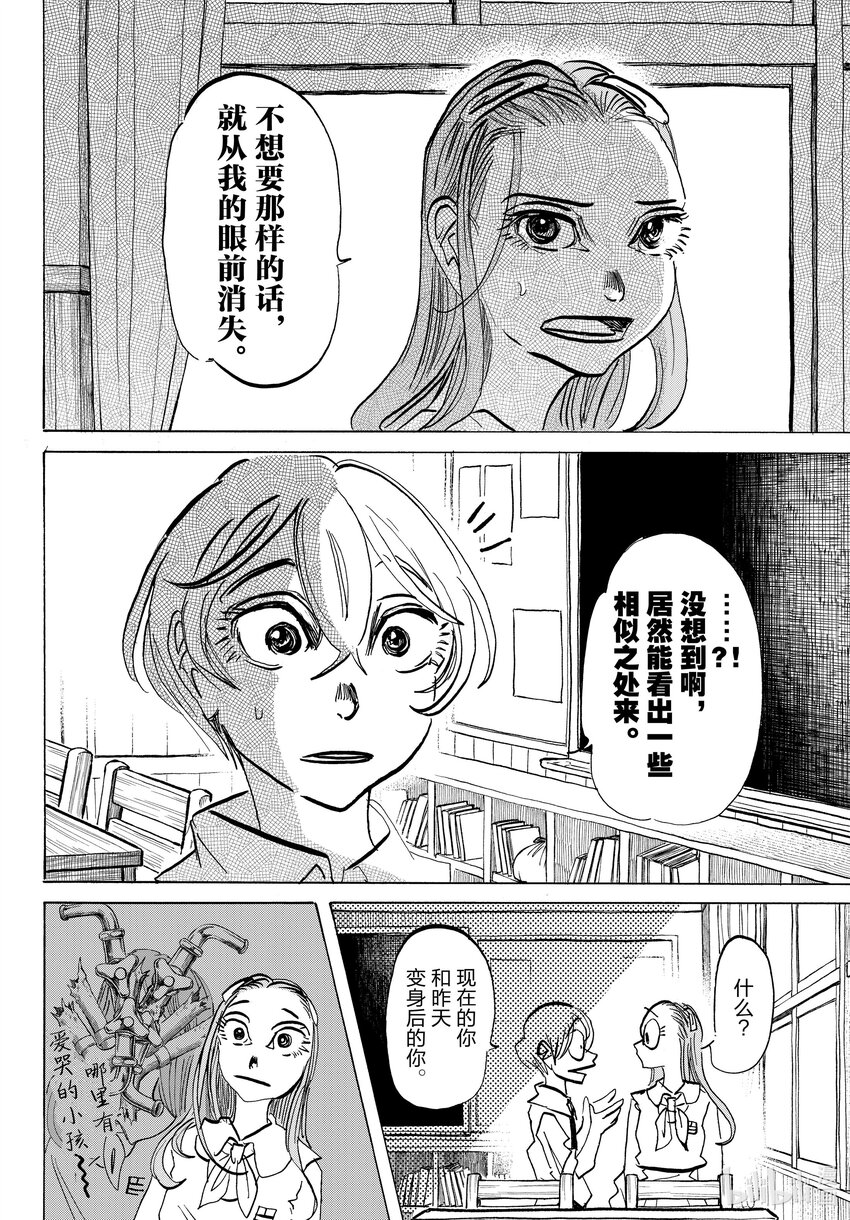 81 此女如月，自带引力8