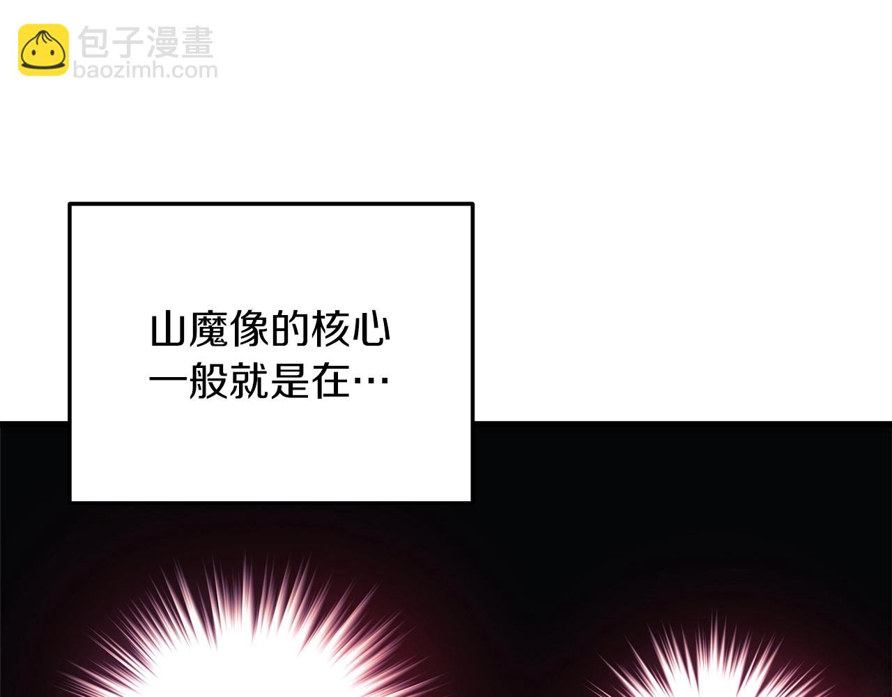 第16话 山魔像144