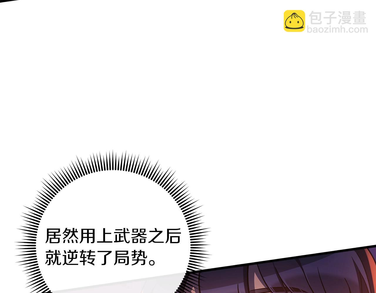 第17话 雪儿的第一次不幸113