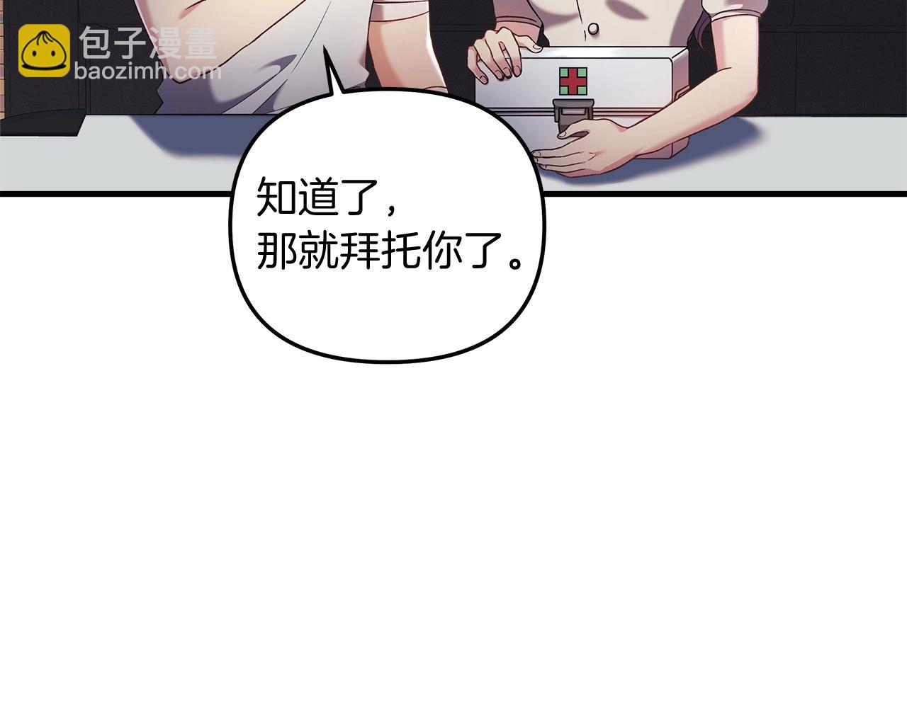 第17话 雪儿的第一次不幸152