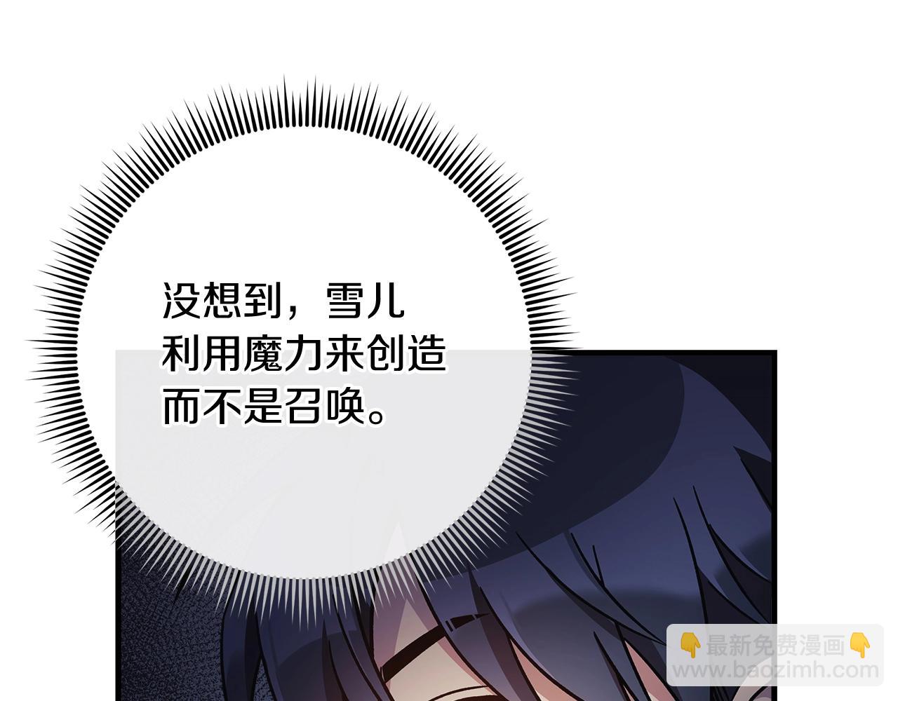 第17话 雪儿的第一次不幸165