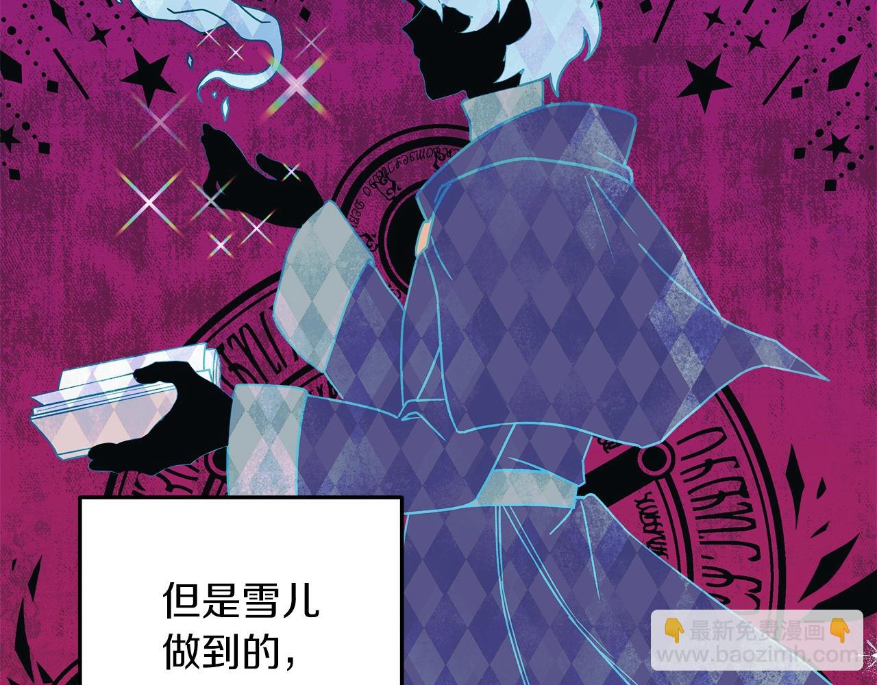 第17话 雪儿的第一次不幸170