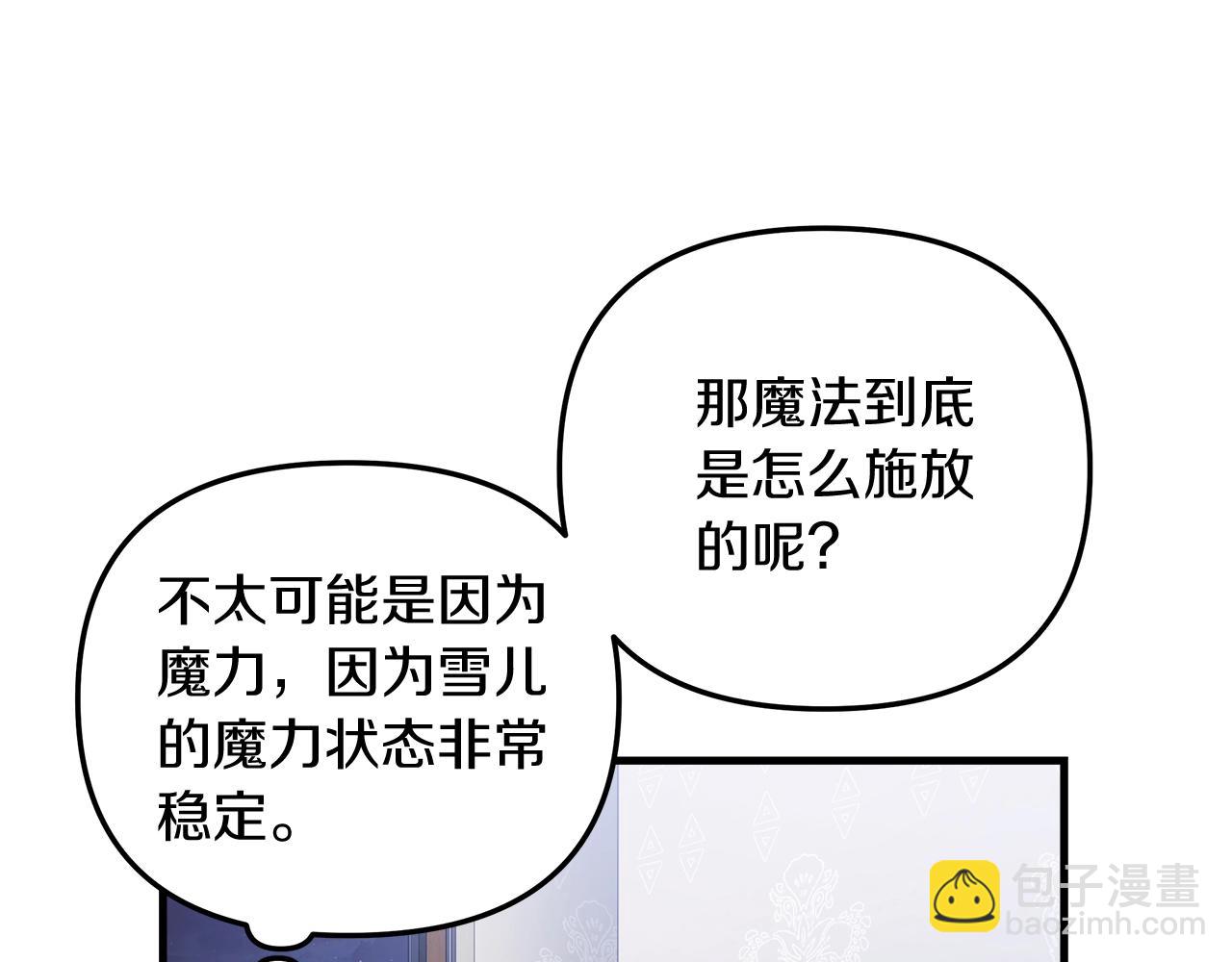 第17话 雪儿的第一次不幸199