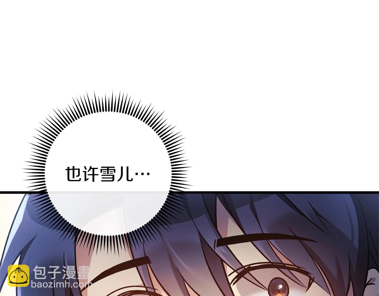 第17话 雪儿的第一次不幸206