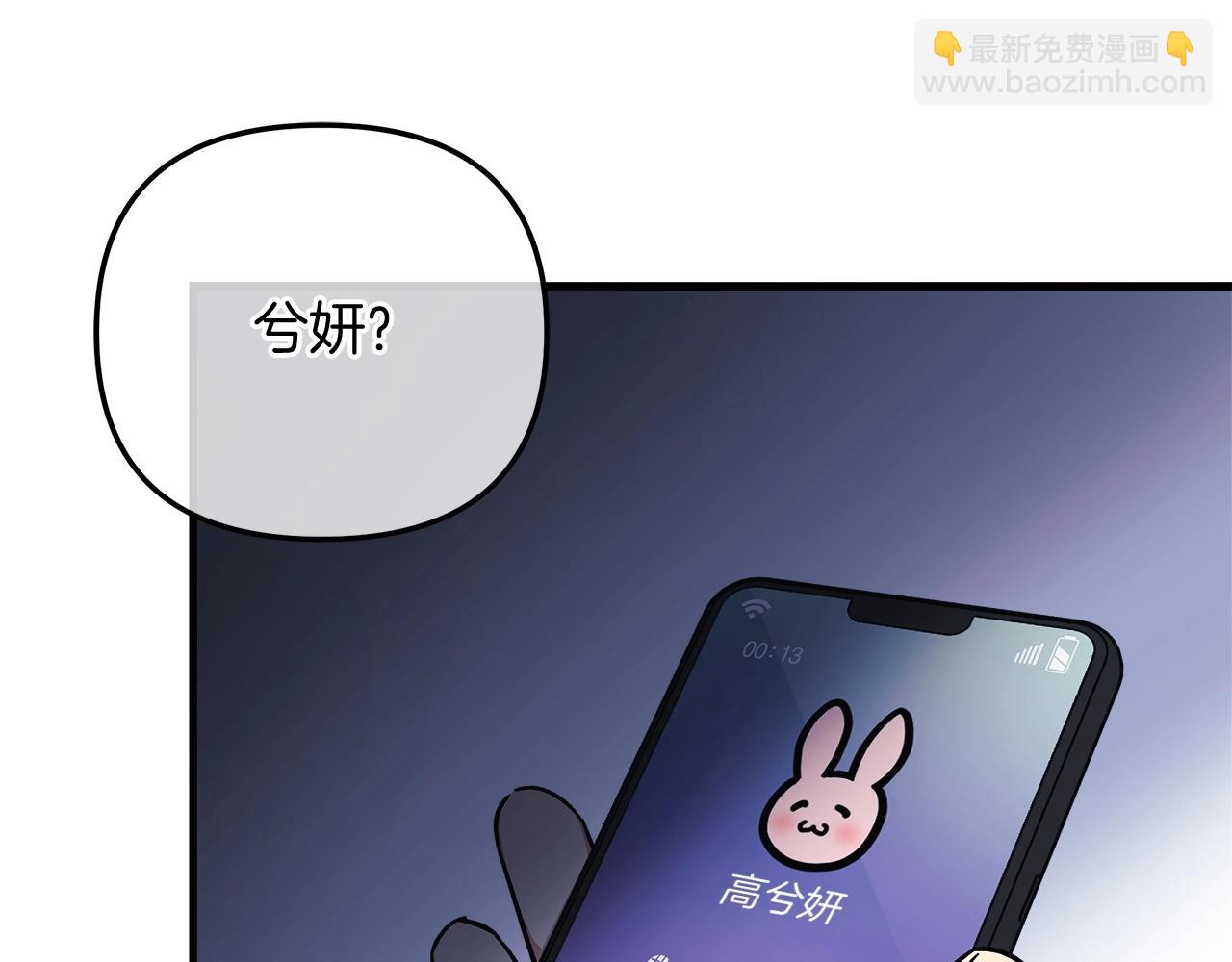 第17话 雪儿的第一次不幸217