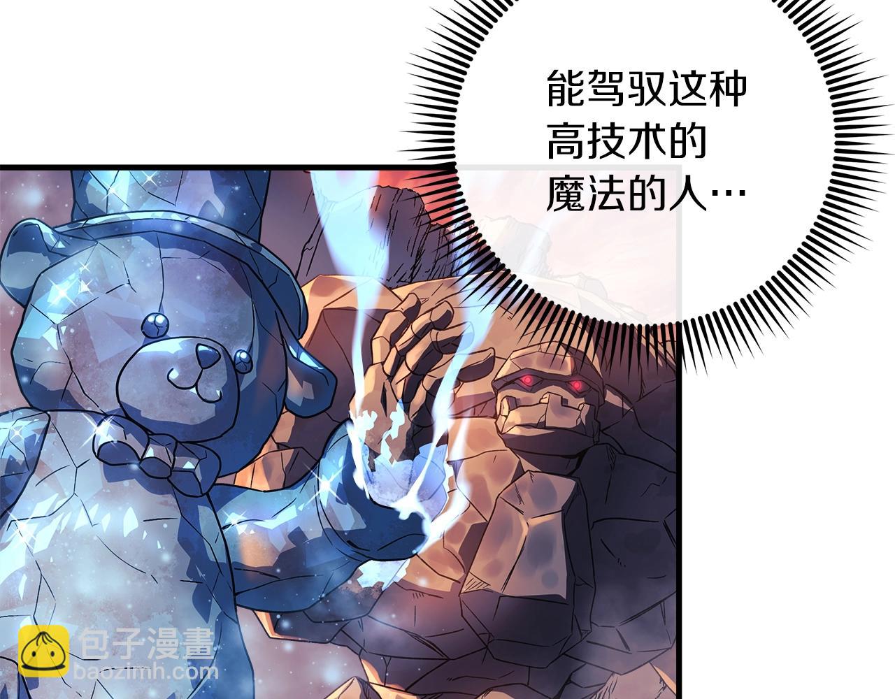 第17话 雪儿的第一次不幸73