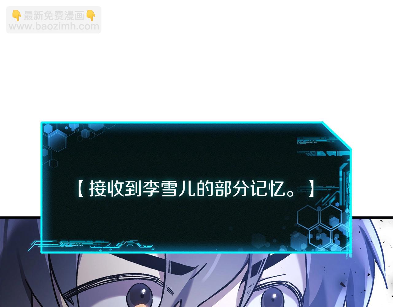 第29话 雪儿的记忆118