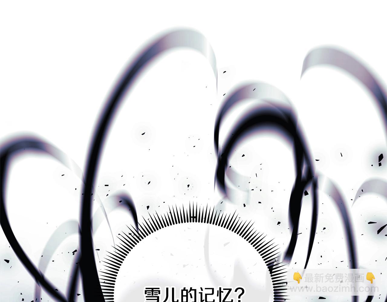 第29话 雪儿的记忆120