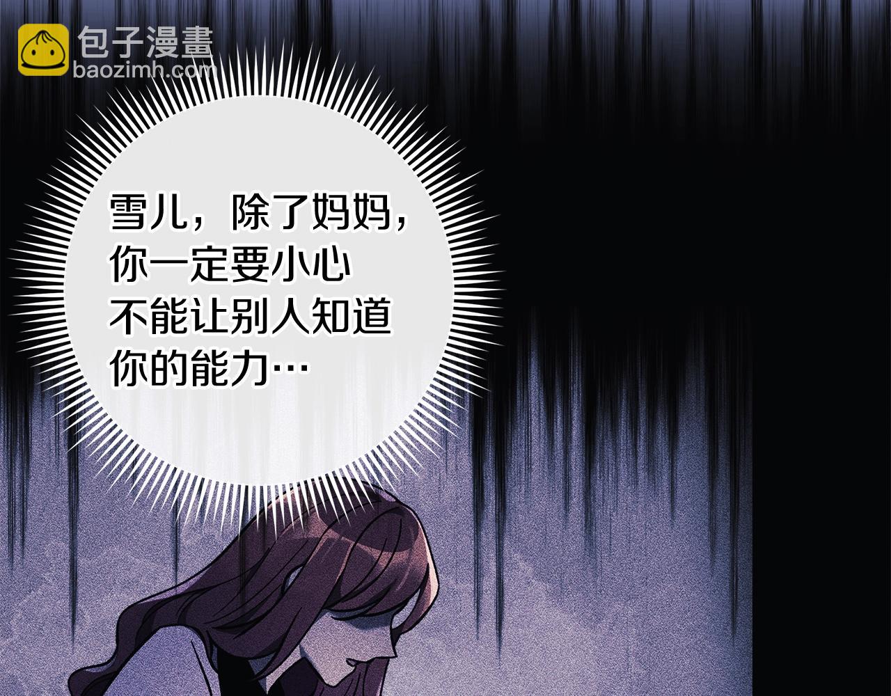 第29话 雪儿的记忆160