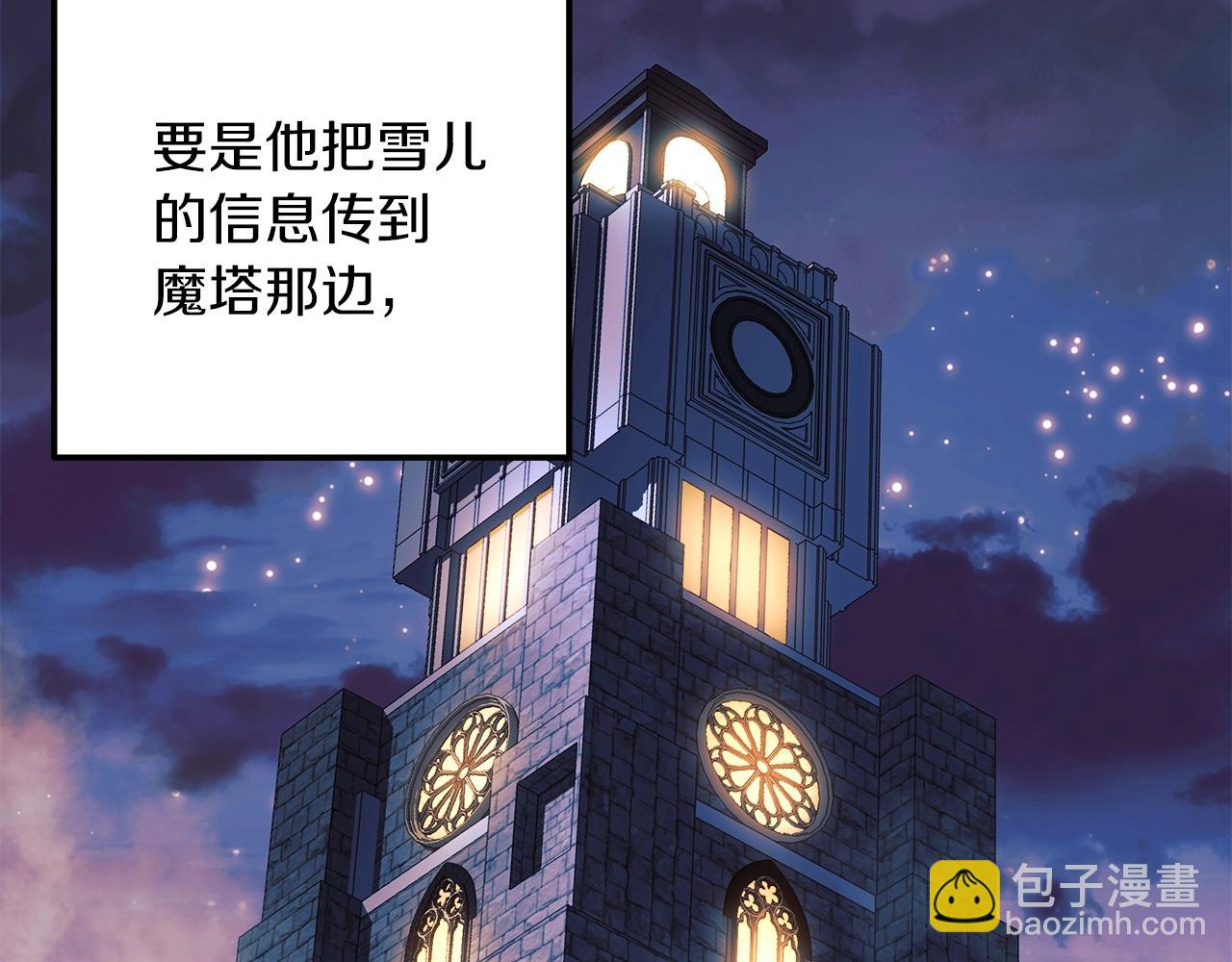 第29话 雪儿的记忆22