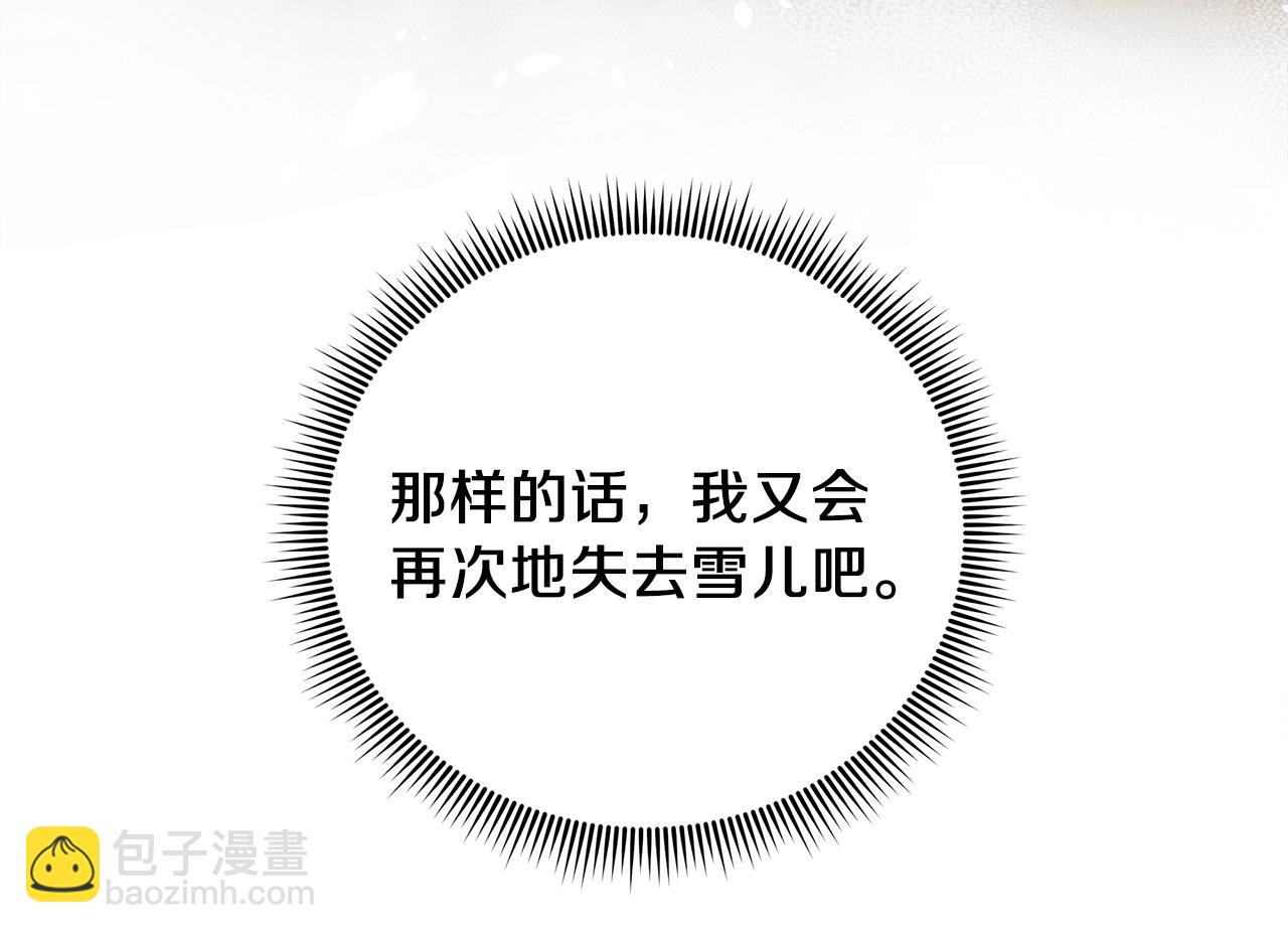 第29话 雪儿的记忆26