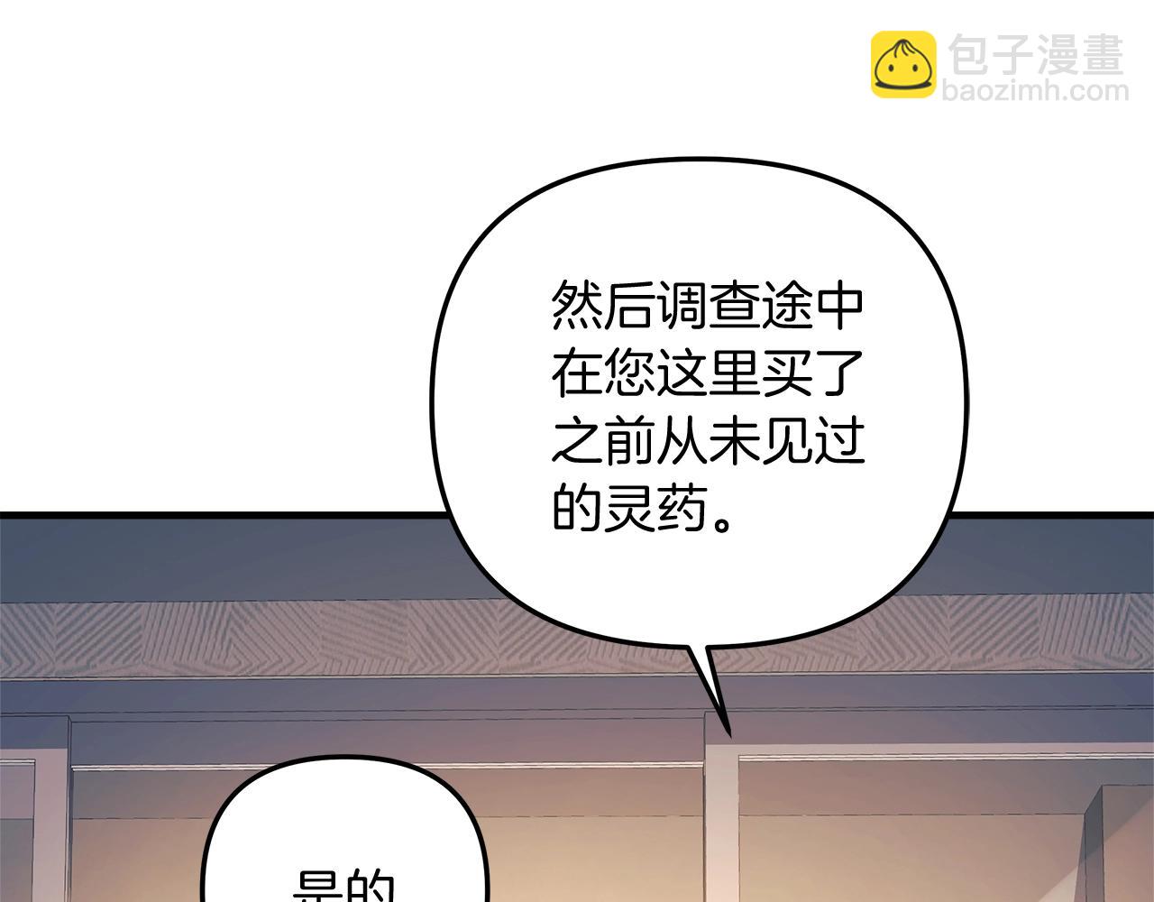 第29话 雪儿的记忆62