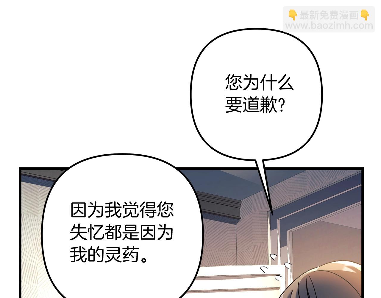 第29话 雪儿的记忆72